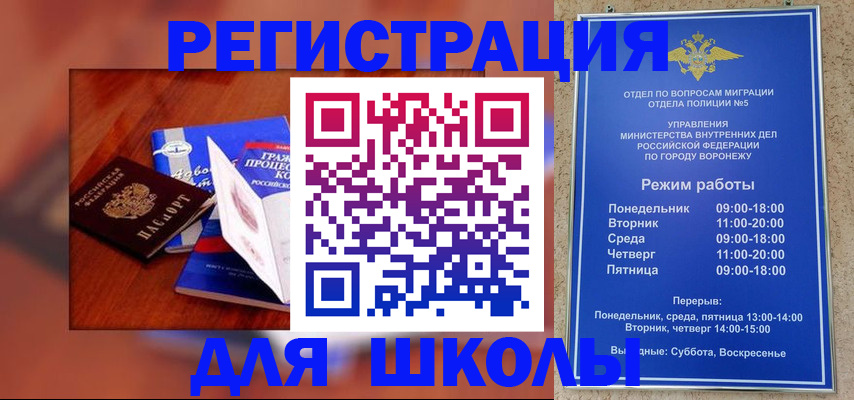 прописка для работы в Козельске