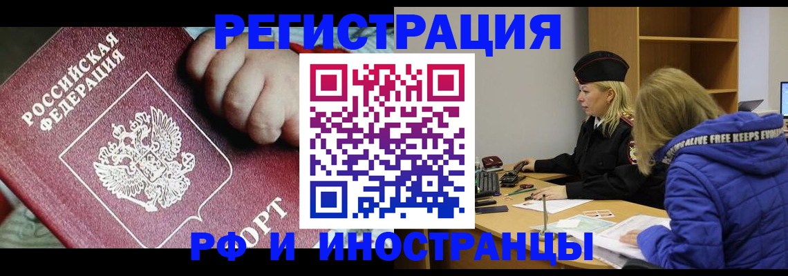 временная регистрация недорого в Козельске